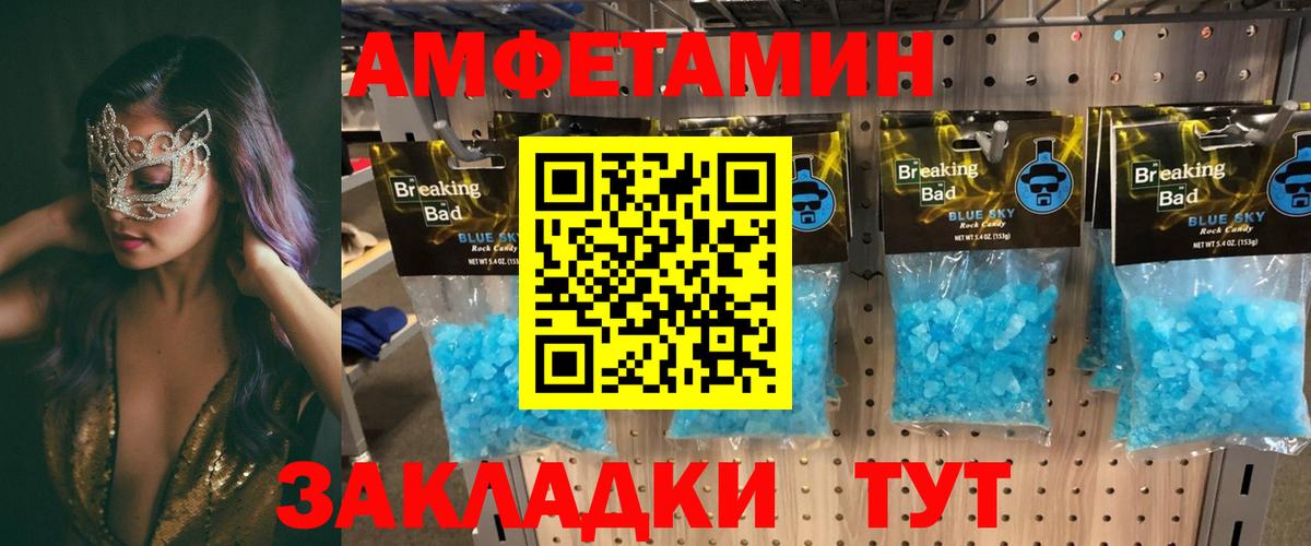 Амфетамин Premium  Вход с VPN  Amphetamine  Североморск 