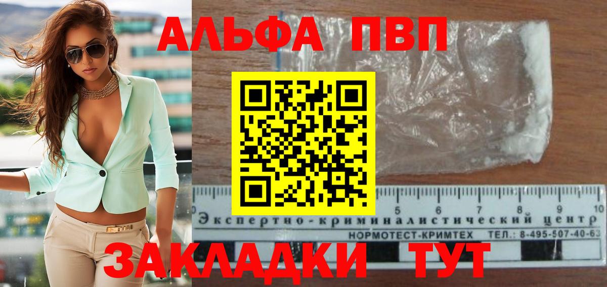 Alpha-PVP крисы CK Североморск