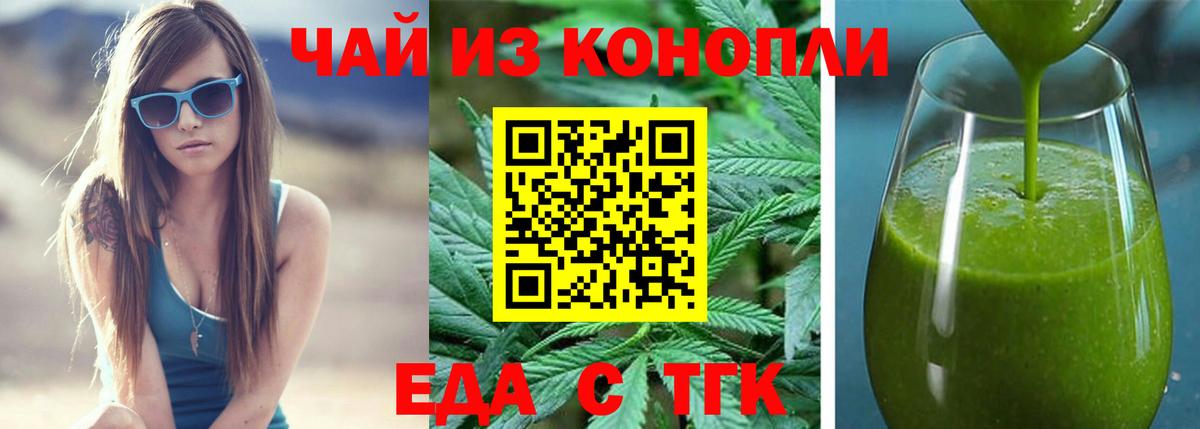 Печенье с ТГК марихуана  Вход с VPN  Североморск 
