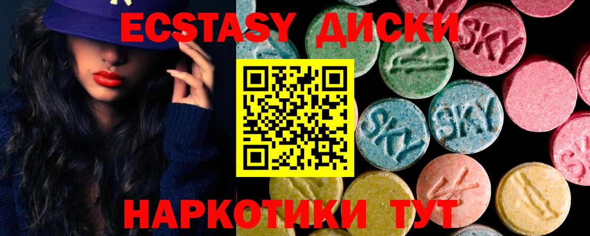 ЭКСТАЗИ 300 mg Североморск