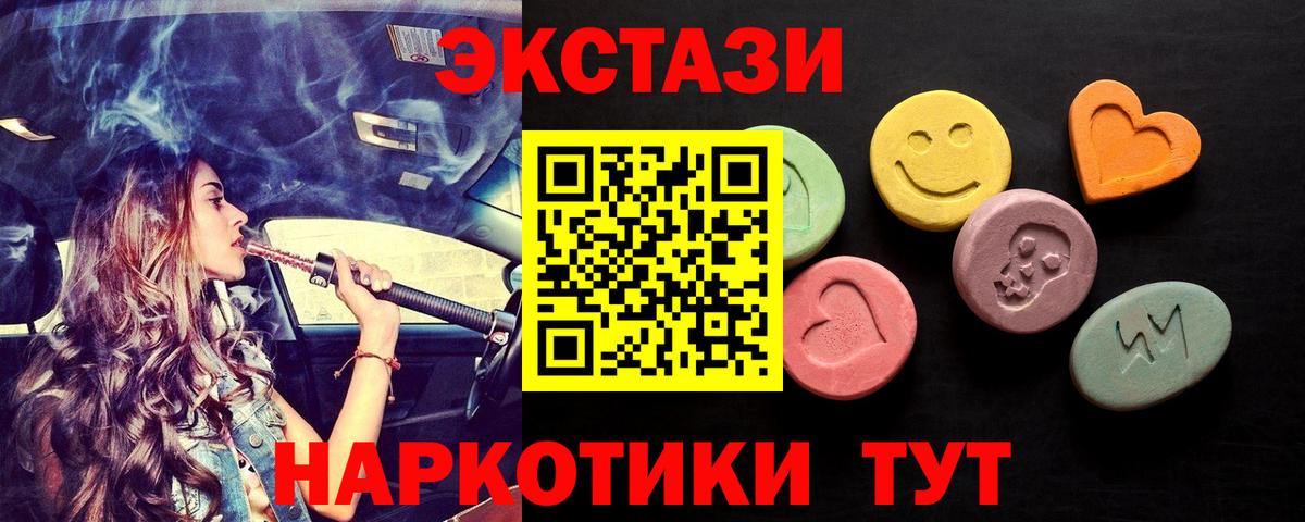 Североморск  ЭКСТАЗИ Дубай  Вход с VPN  Ecstasy XTC 