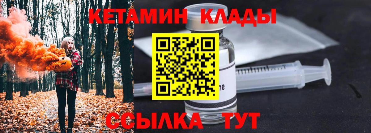 Североморск  КЕТАМИН ketamine  КЕТАМИН VHQ  Вход с VPN 