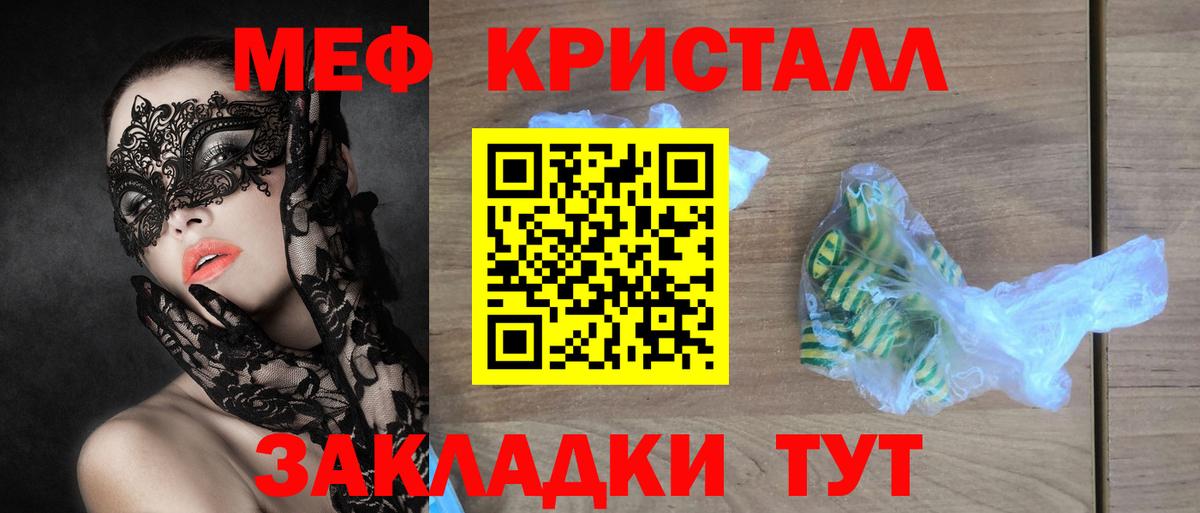 МЯУ-МЯУ mephedrone  ОМГ ОМГ вход  Вход с VPN  Североморск  Меф  Мефедрон мука  МЯУ-МЯУ 