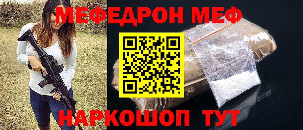Меф мяу мяу кристаллы Североморск