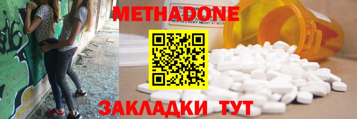 Североморск  Метадон кристалл  Вход с VPN  МЕТАДОН белоснежный 