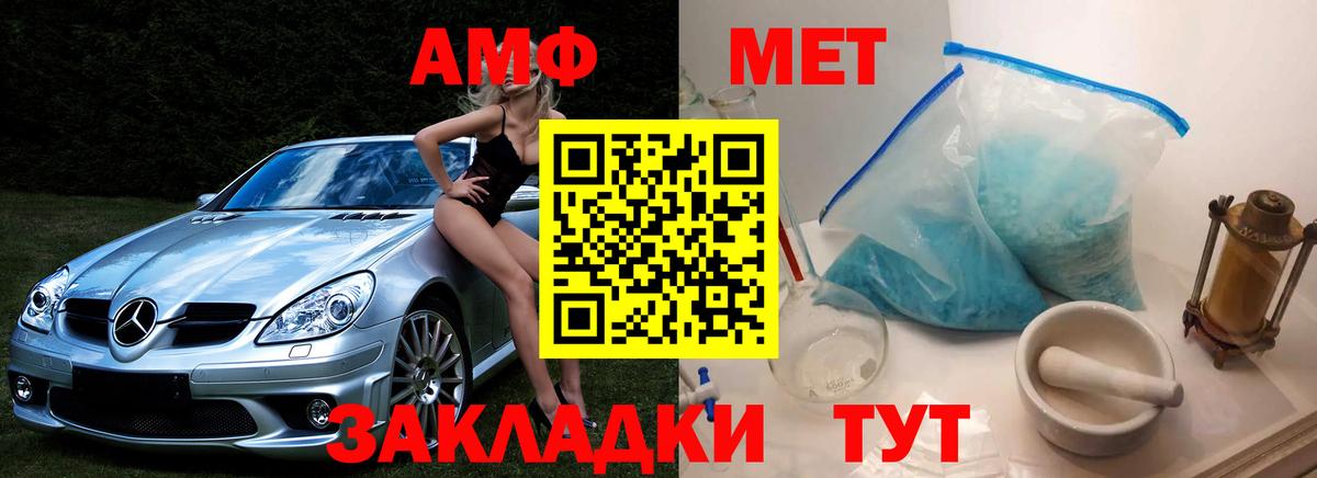 Североморск  Метамфетамин кристалл  Вход с VPN 