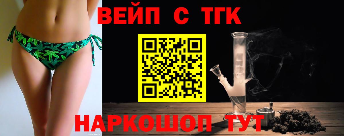 Дистиллят ТГК концентрат  Вход с VPN  Североморск 