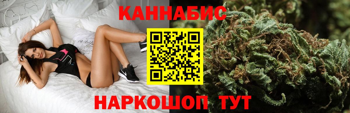 Марихуана OG Kush  Каннабис LSD WEED  Североморск  Вход с VPN  Каннабис планчик 